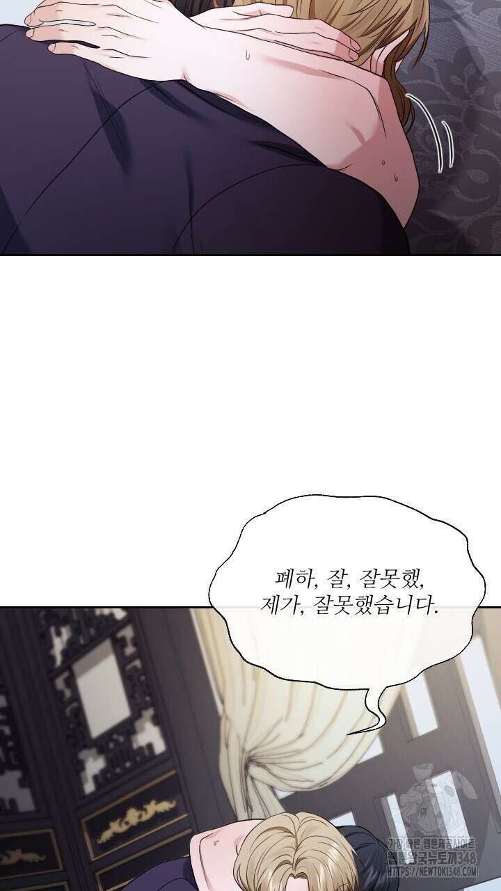 단수지벽 18화 7