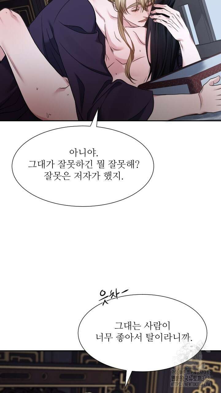 단수지벽 18화 8