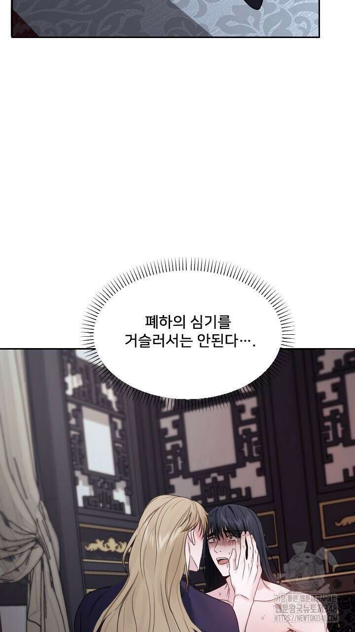 단수지벽 18화 14