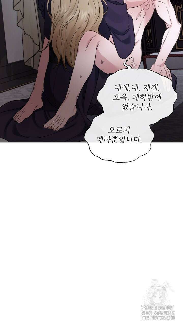 단수지벽 18화 15