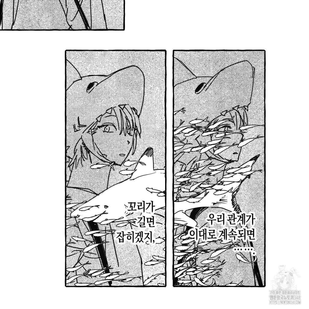 그루피 스위티 15화 5