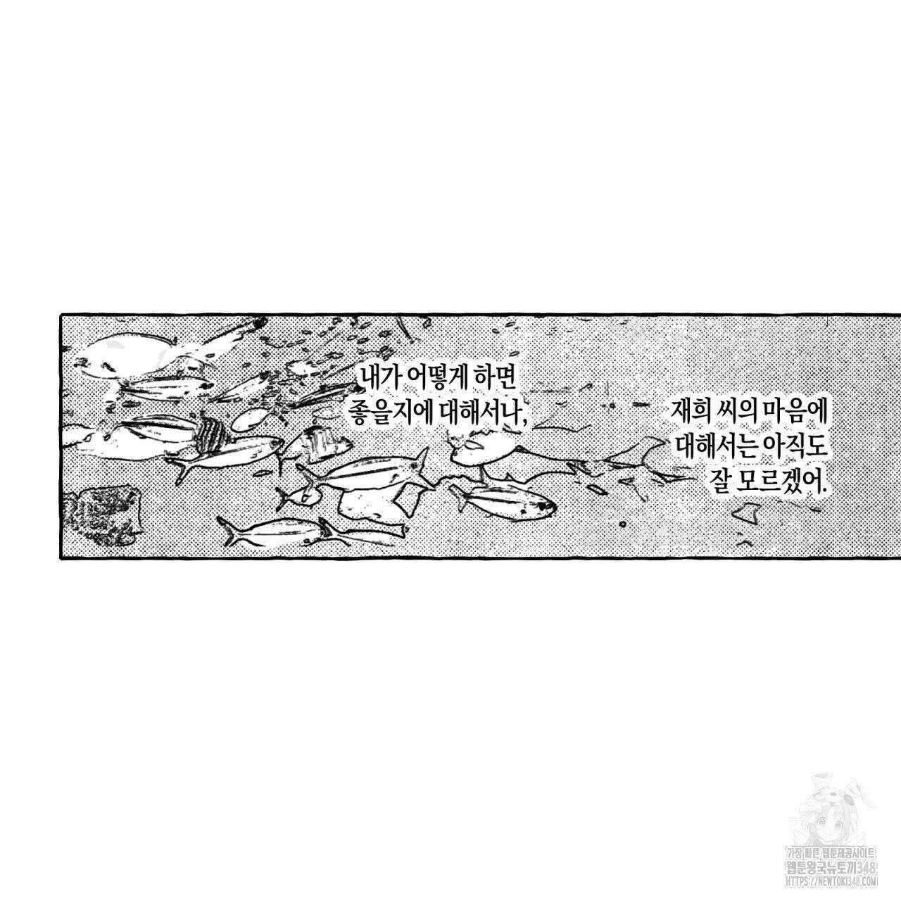 그루피 스위티 15화 6