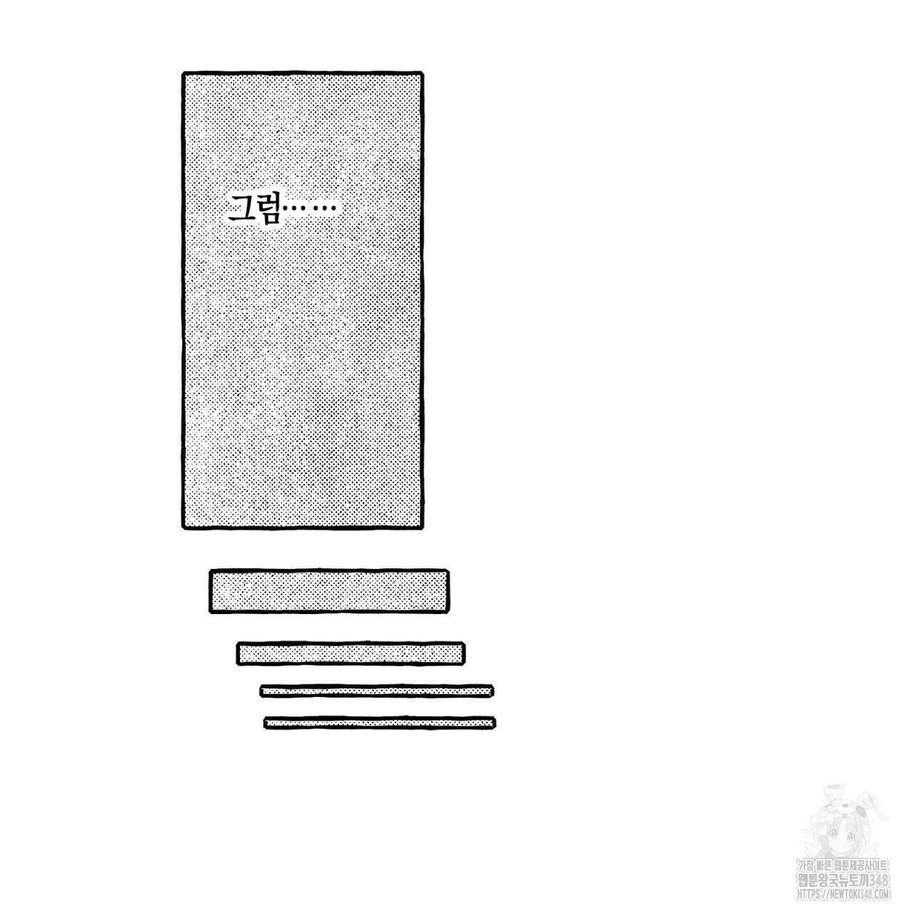 그루피 스위티 15화 7