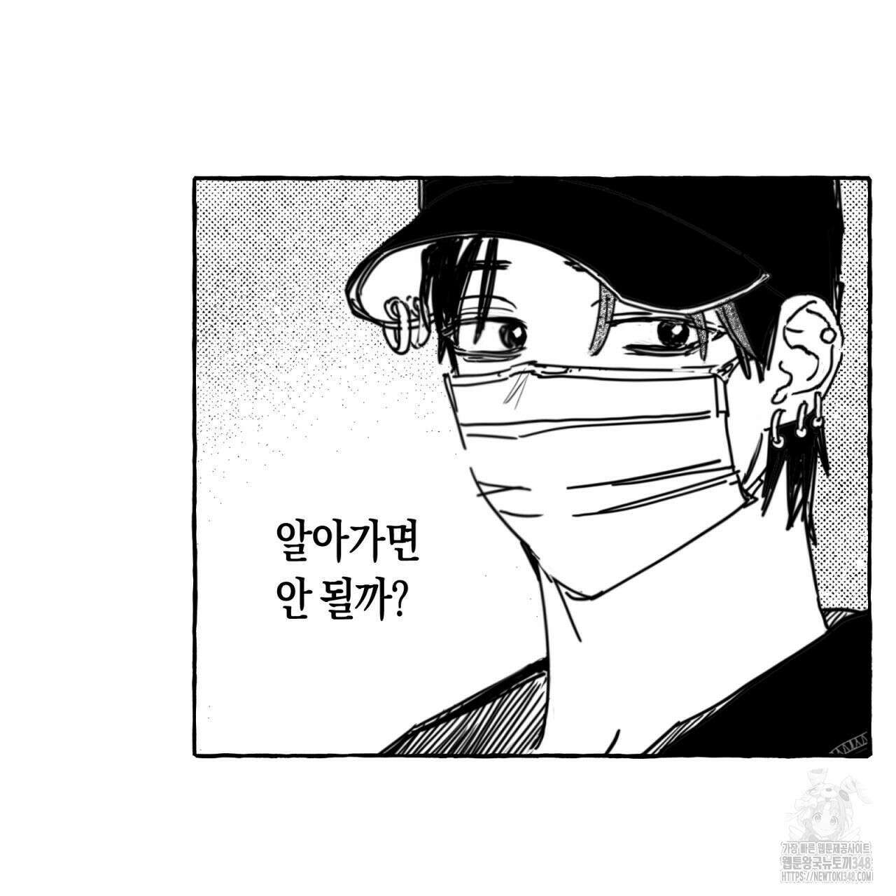 그루피 스위티 15화 8