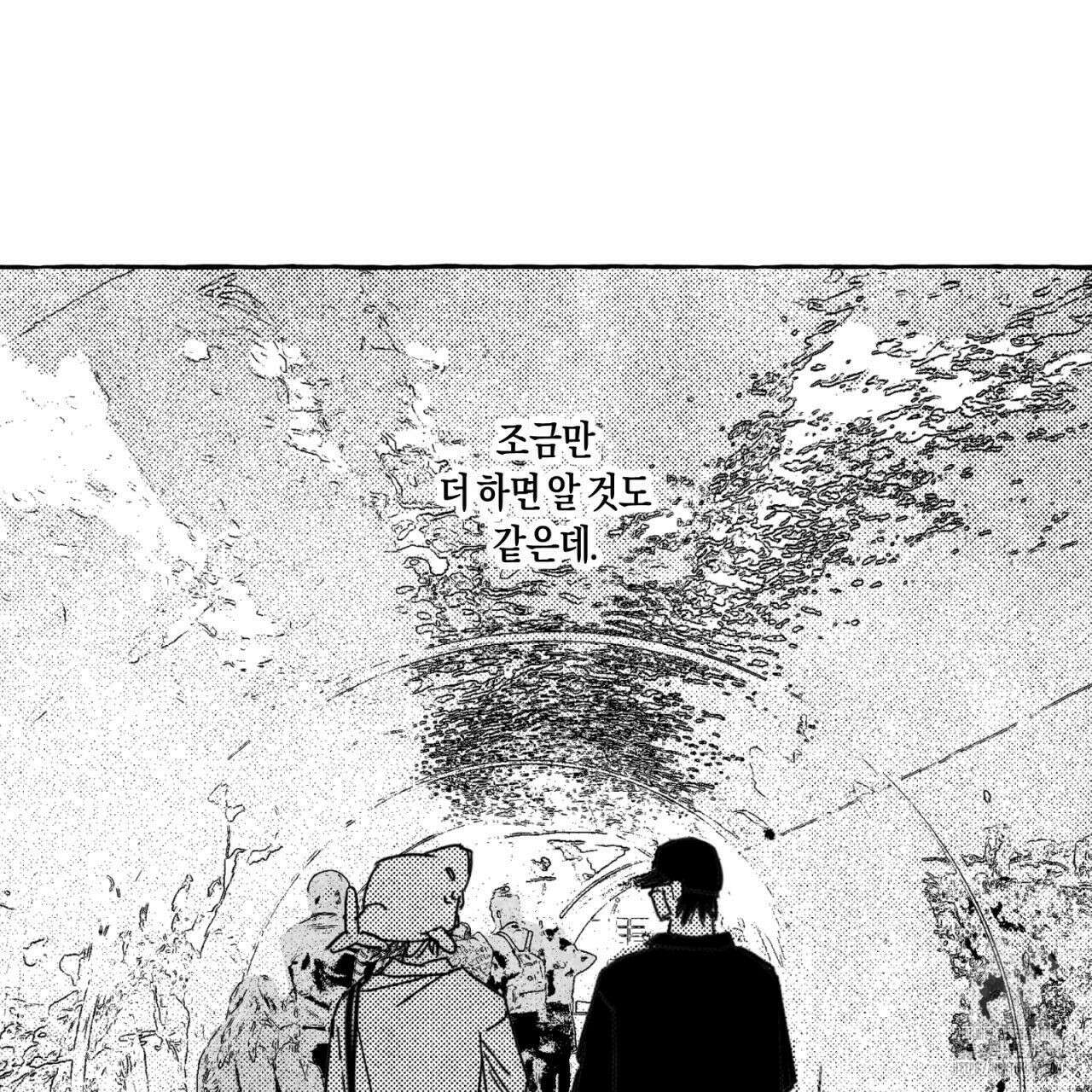 그루피 스위티 15화 9