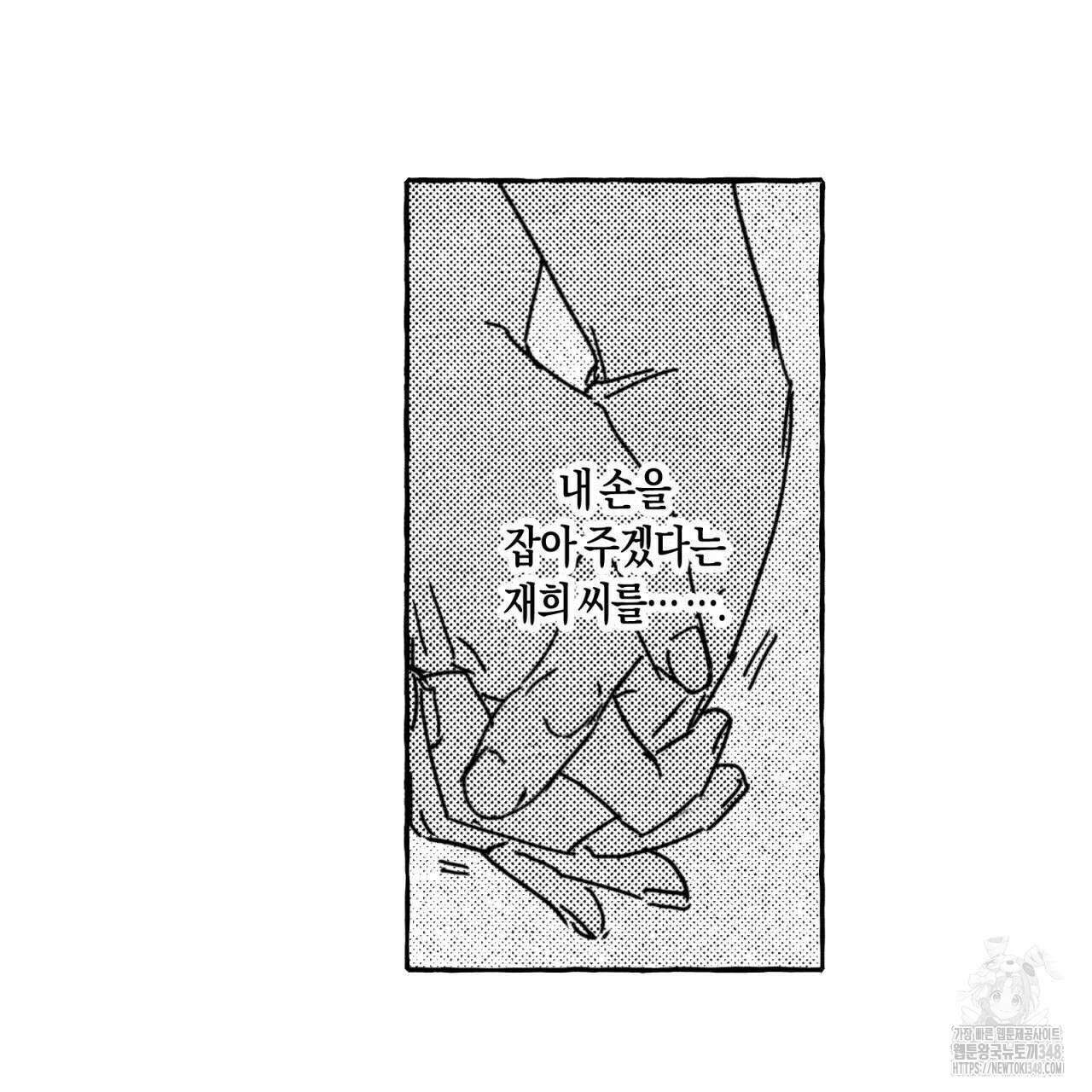 그루피 스위티 15화 11