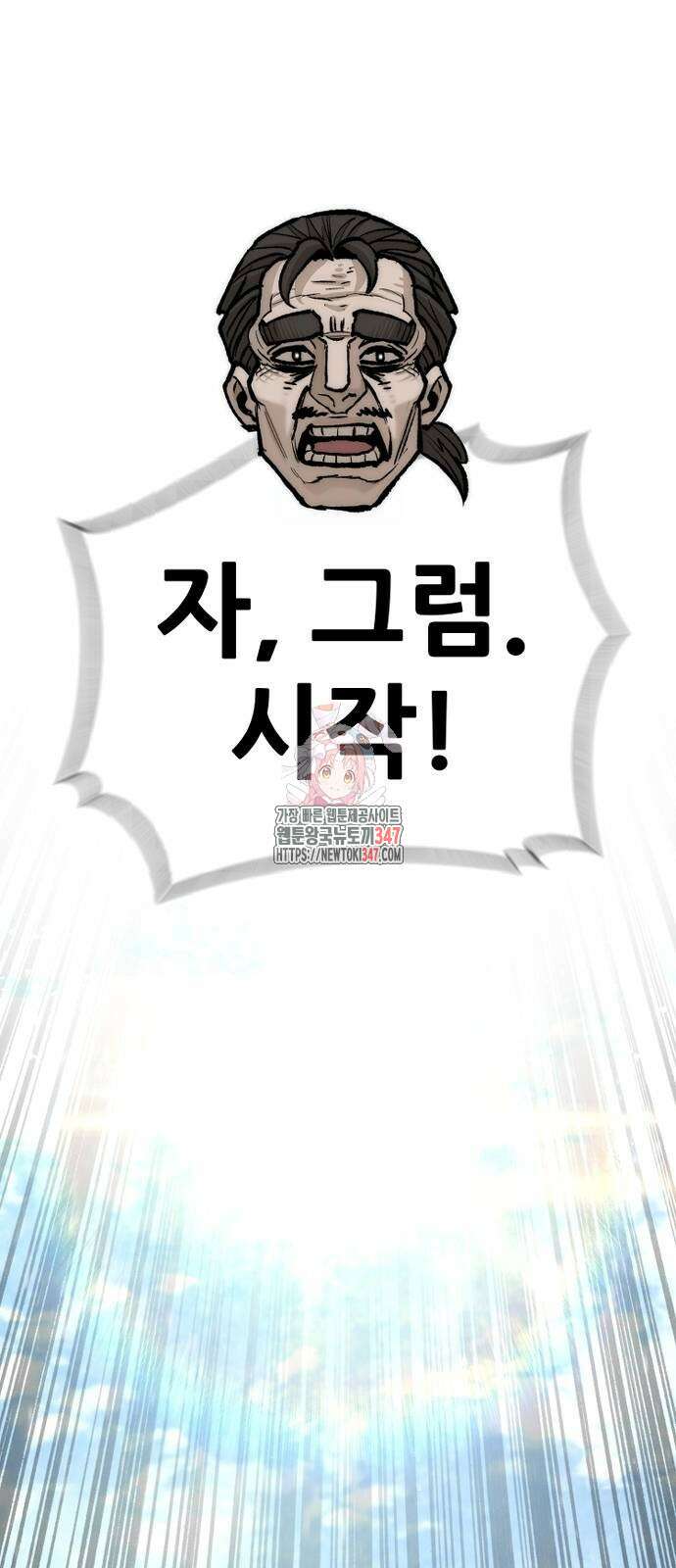 천마육성 134화 1