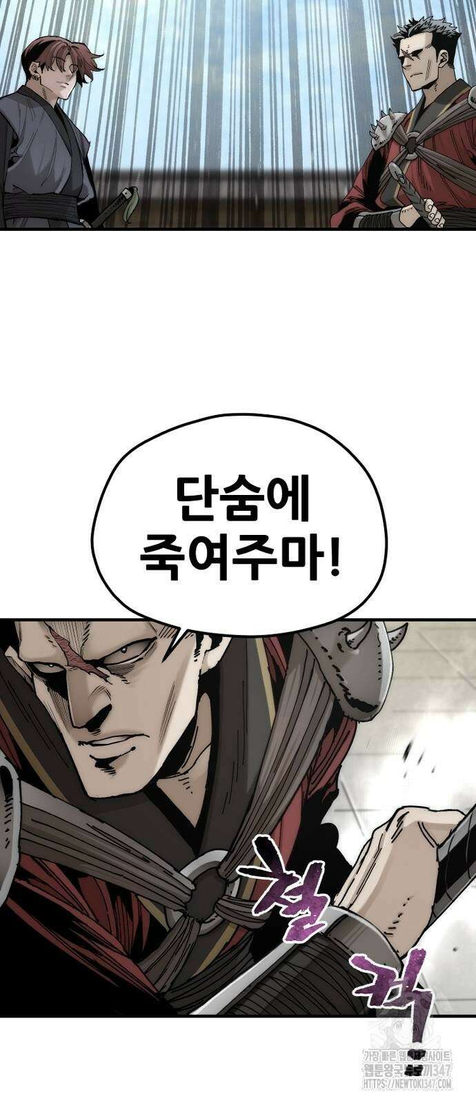 천마육성 134화 2