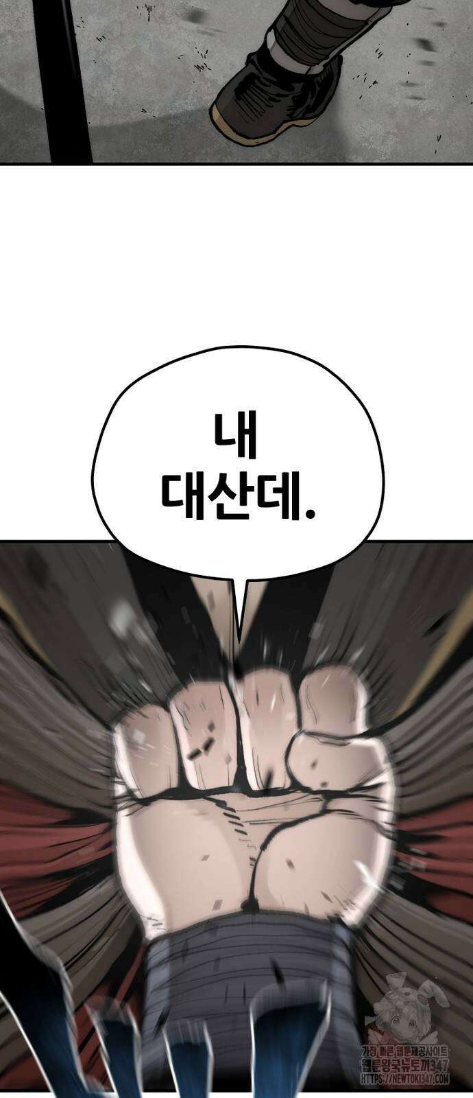 천마육성 134화 5