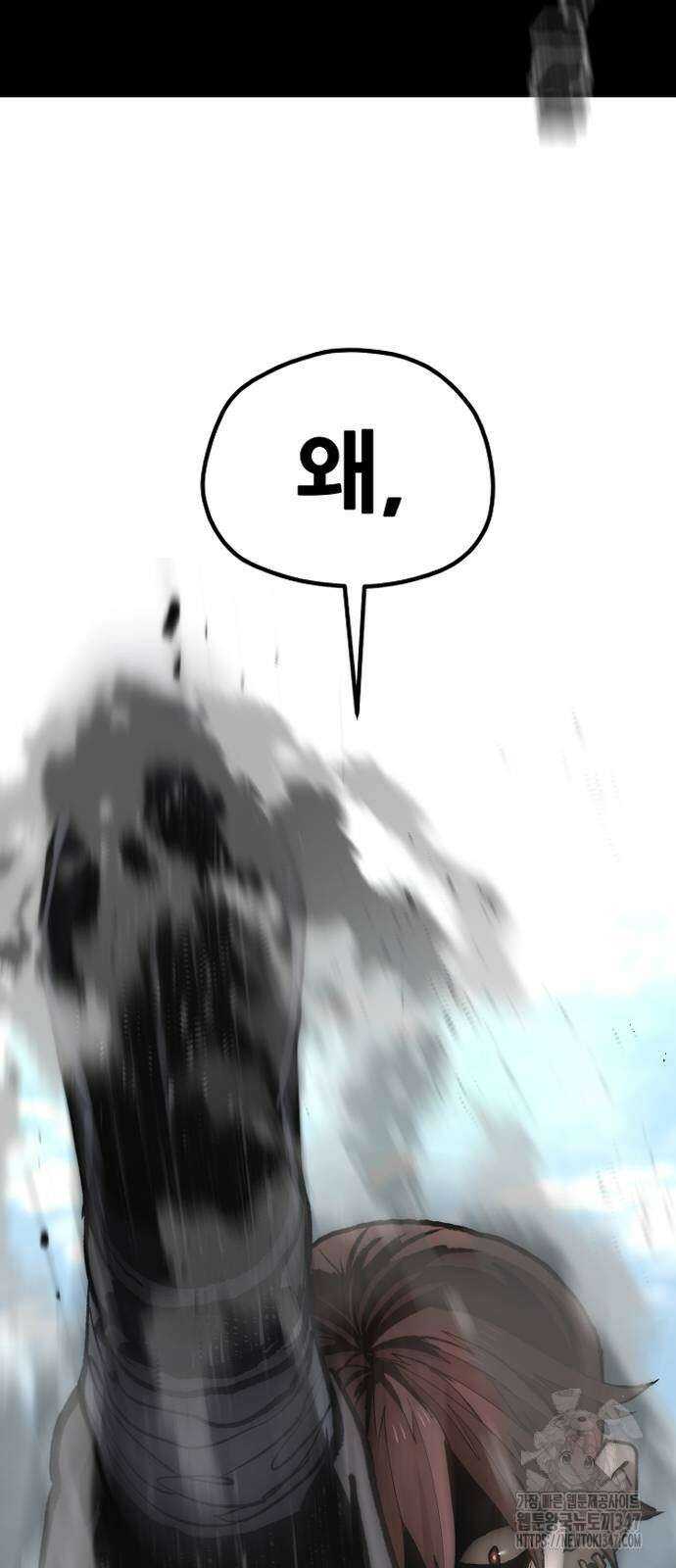 천마육성 134화 7