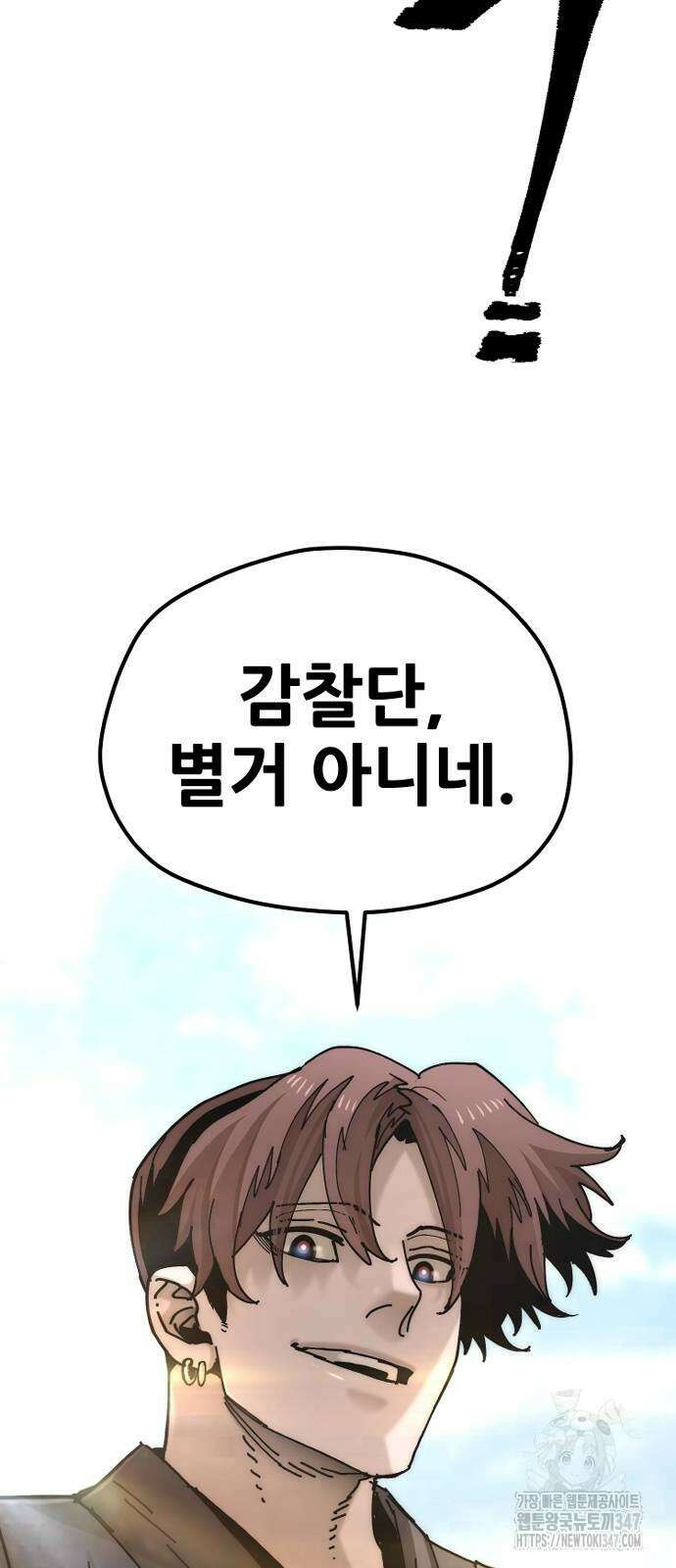 천마육성 134화 13