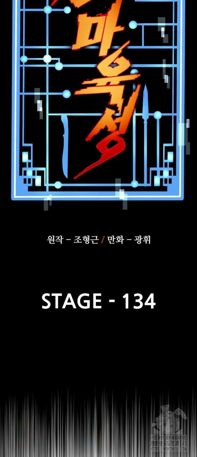 천마육성 134화 15