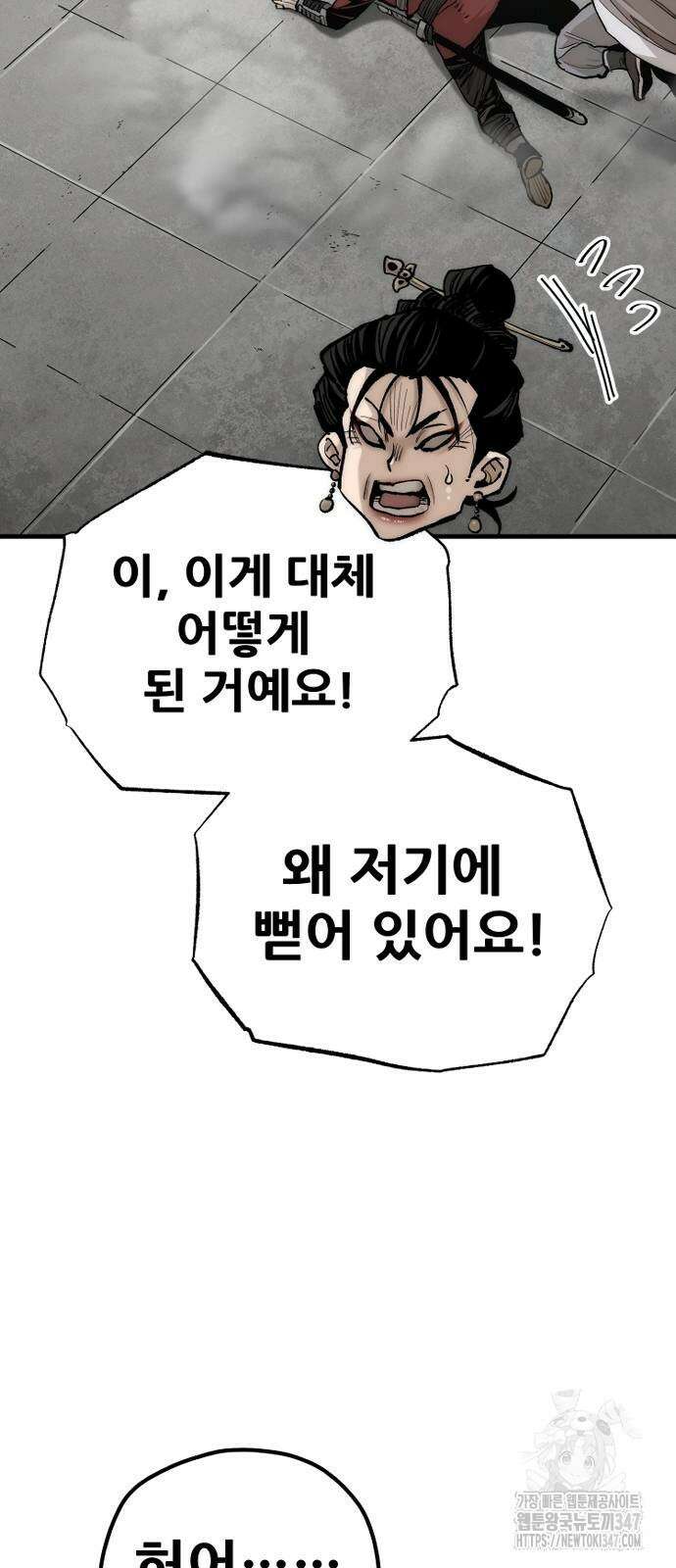 천마육성 134화 17