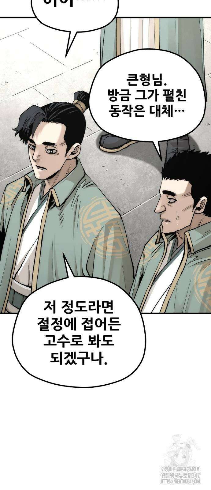 천마육성 134화 18