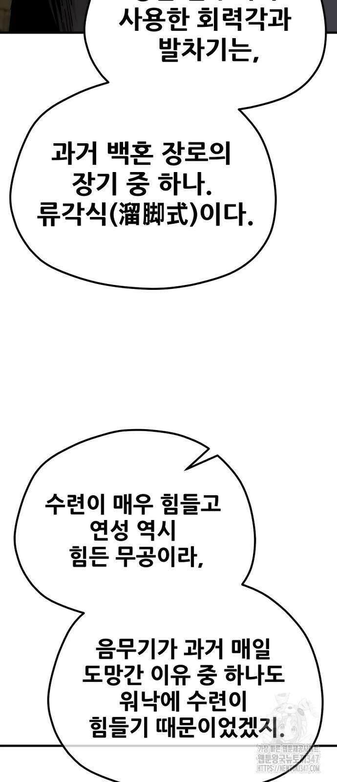 천마육성 134화 20