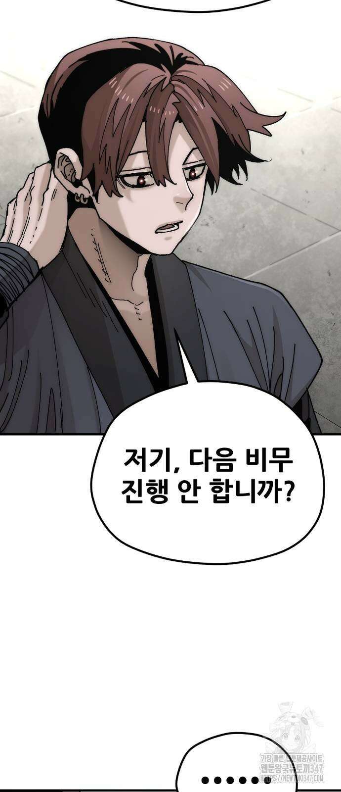천마육성 134화 21