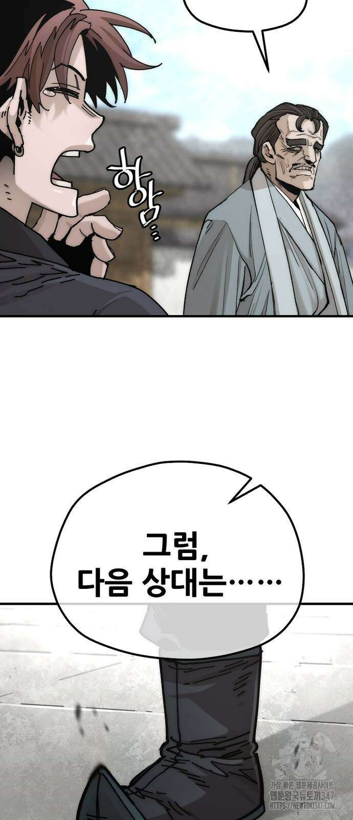천마육성 134화 22