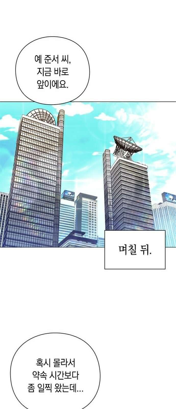 웨폰 크리에이터 30화 1