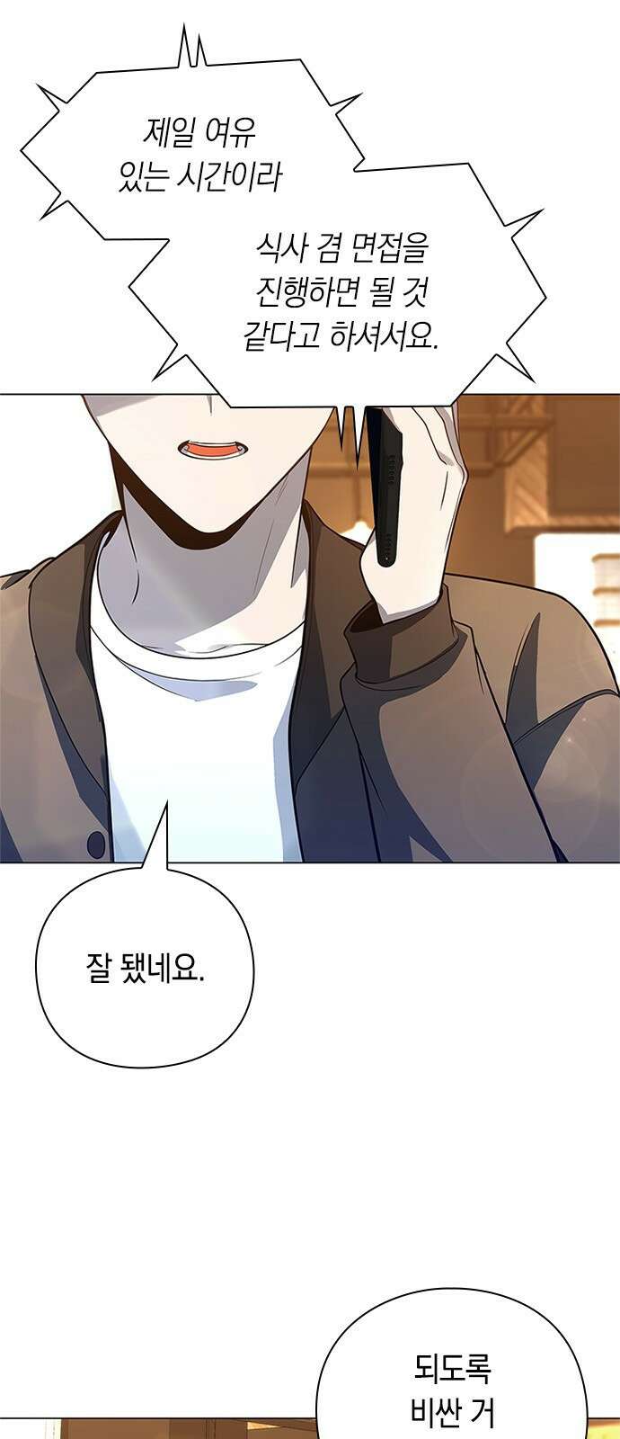 웨폰 크리에이터 30화 3