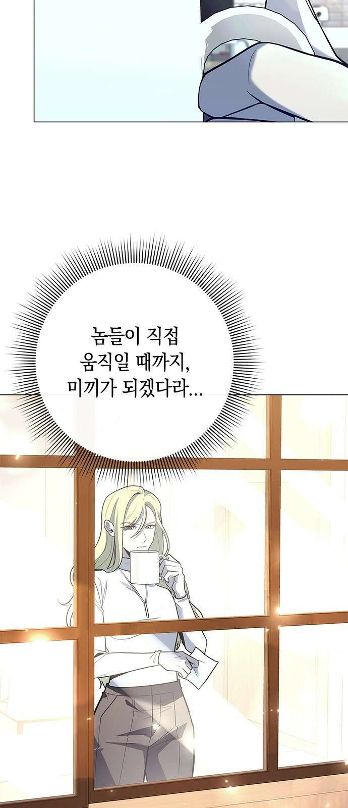 웨폰 크리에이터 30화 15