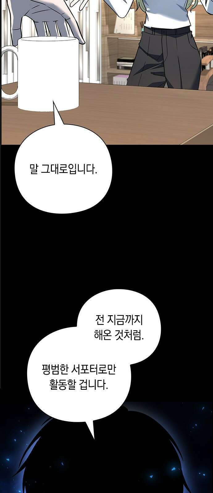 웨폰 크리에이터 30화 17