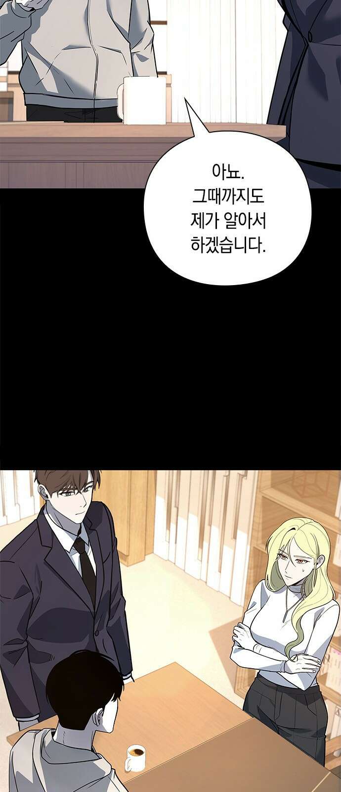 웨폰 크리에이터 30화 24