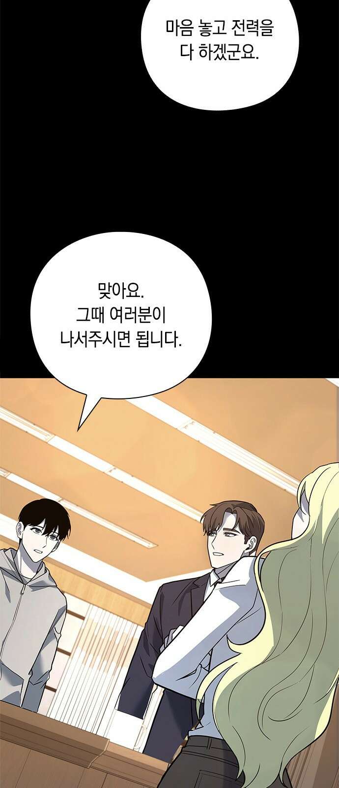 웨폰 크리에이터 30화 26