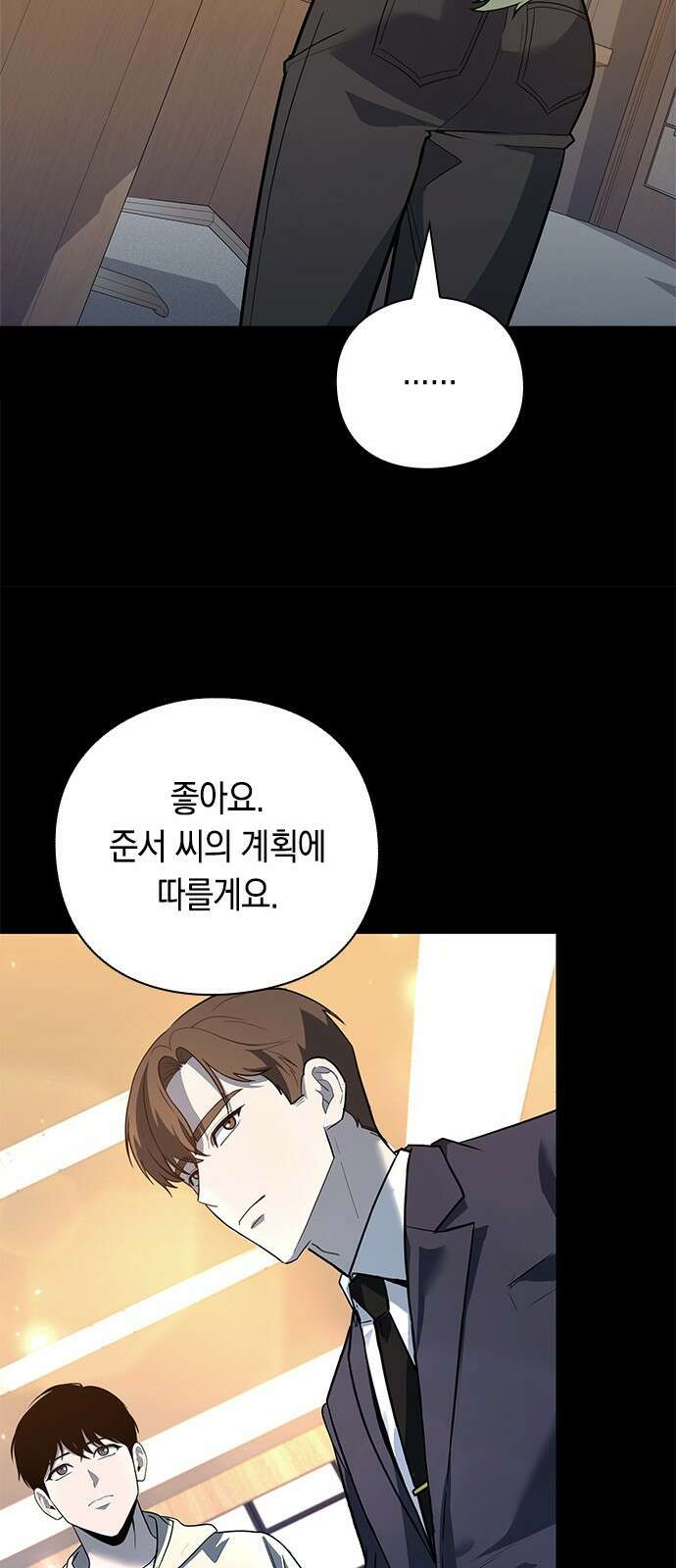 웨폰 크리에이터 30화 27