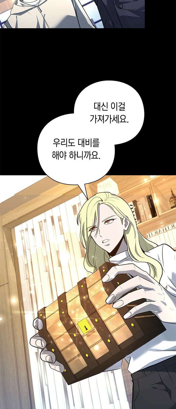 웨폰 크리에이터 30화 28