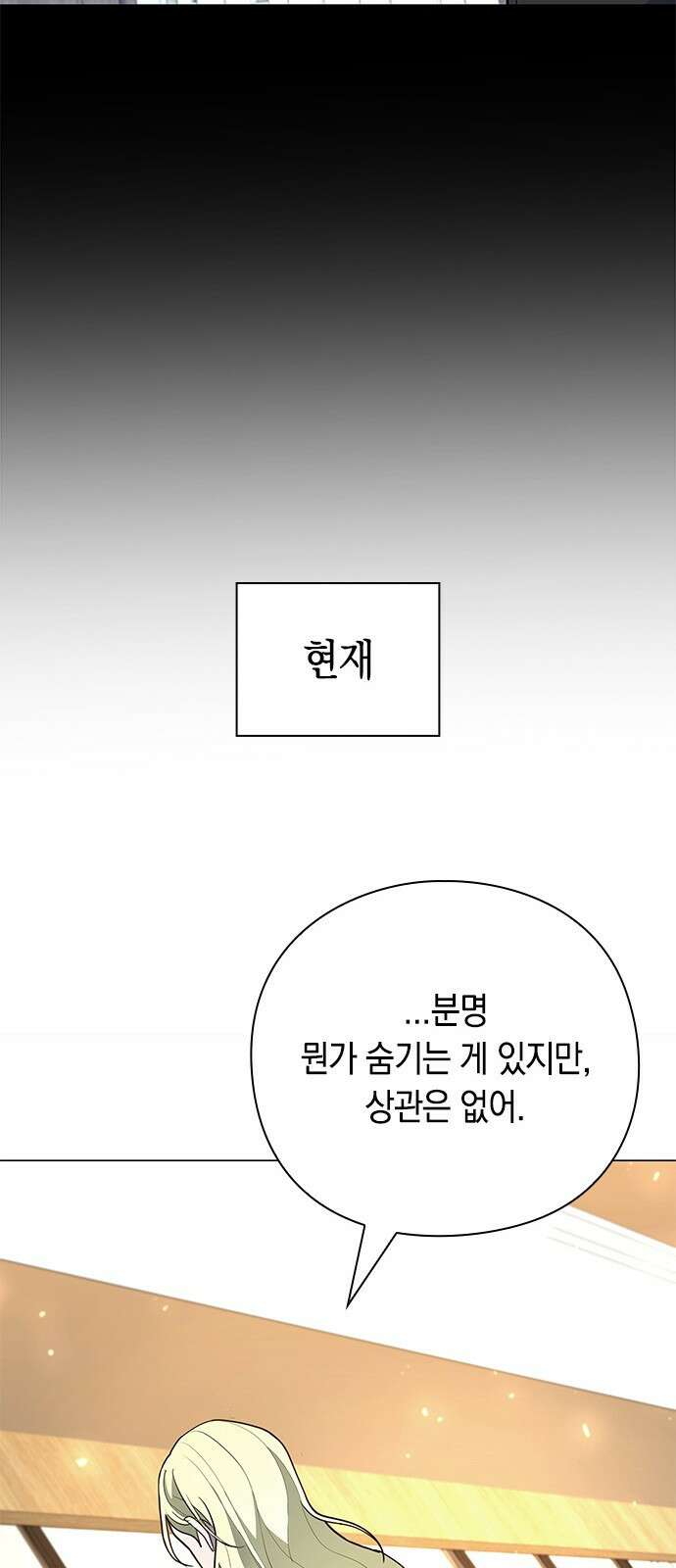 웨폰 크리에이터 30화 29