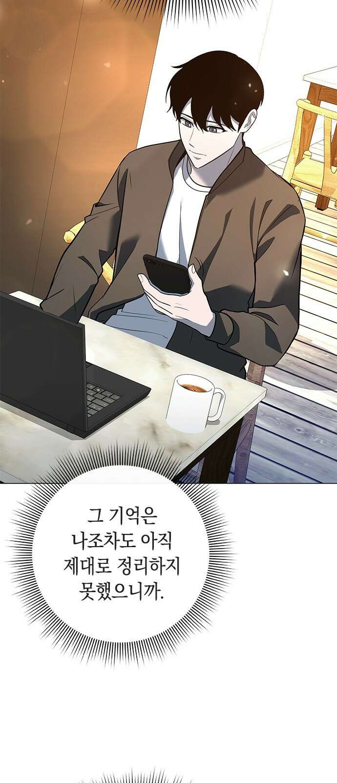 웨폰 크리에이터 30화 32
