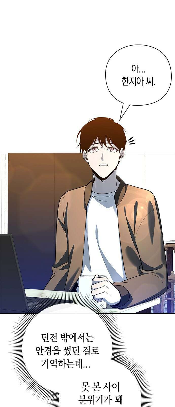 웨폰 크리에이터 30화 36