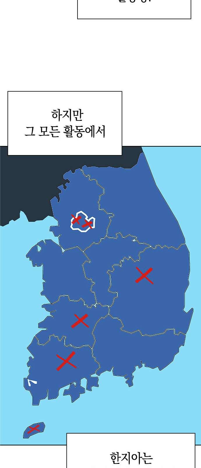 웨폰 크리에이터 30화 42