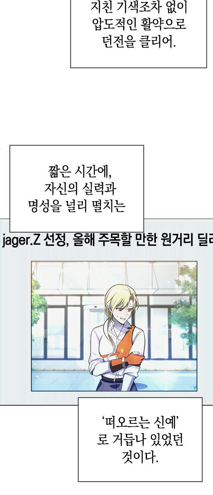 웨폰 크리에이터 30화 43