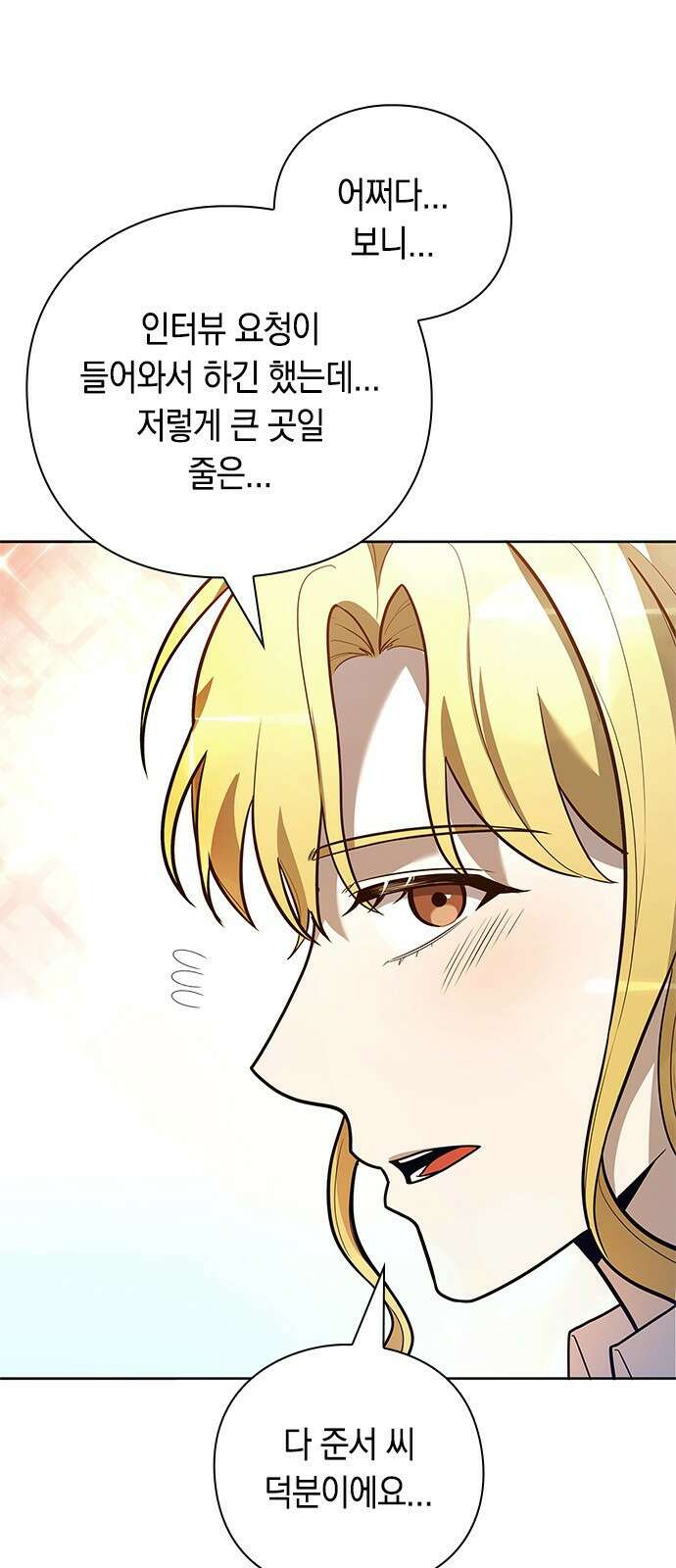 웨폰 크리에이터 30화 45