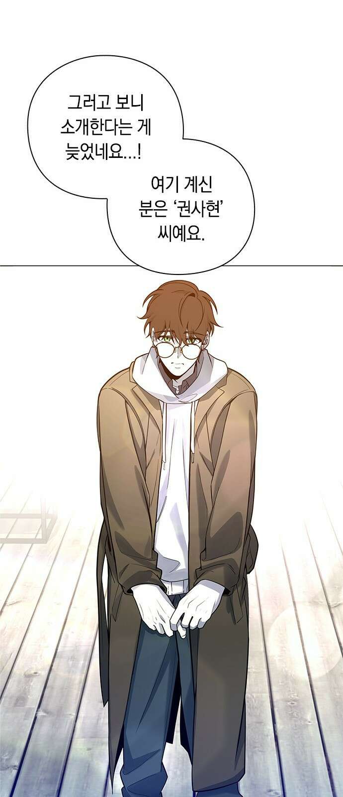 웨폰 크리에이터 30화 48