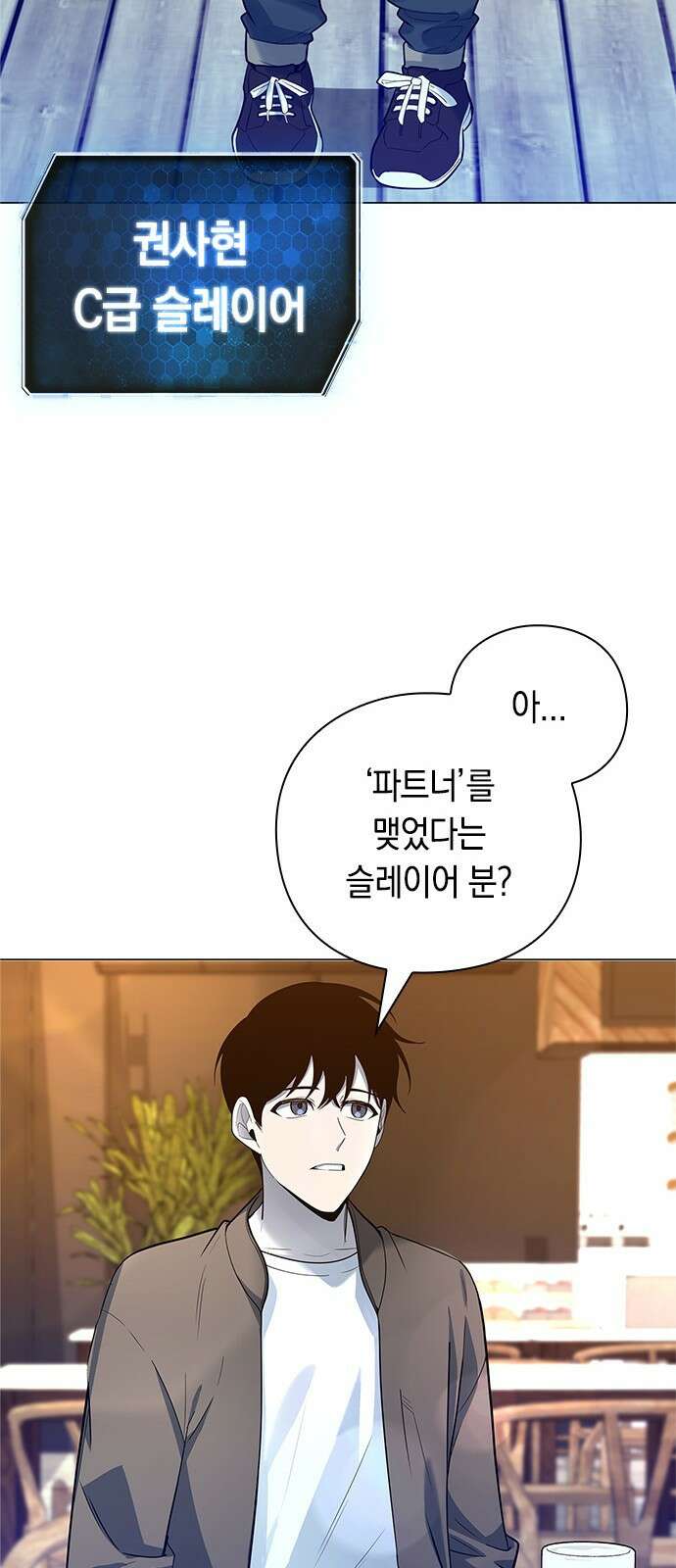 웨폰 크리에이터 30화 49