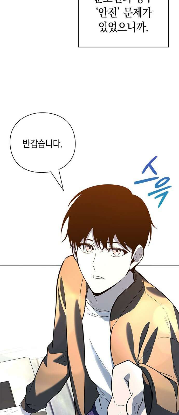웨폰 크리에이터 30화 57