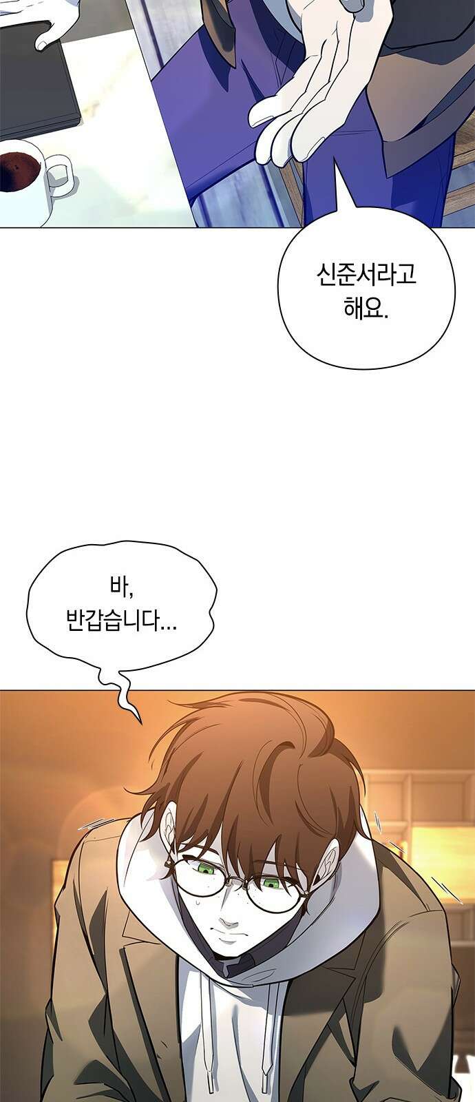 웨폰 크리에이터 30화 58