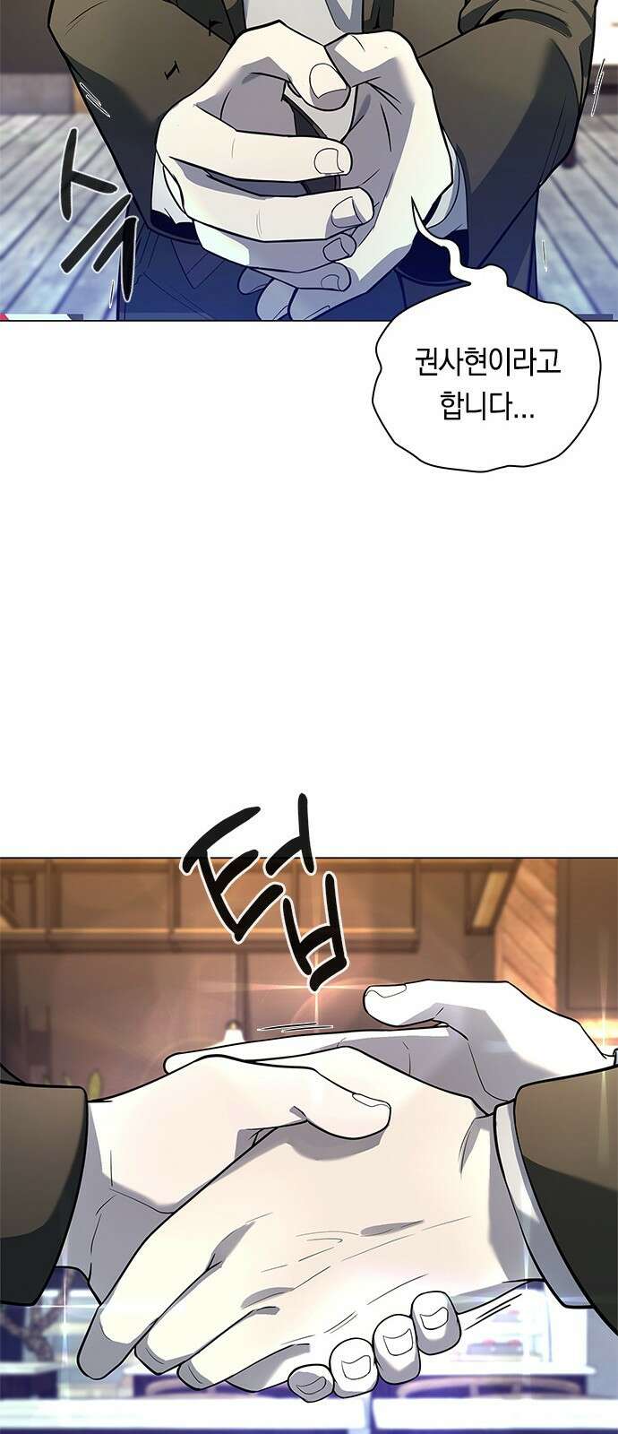 웨폰 크리에이터 30화 59