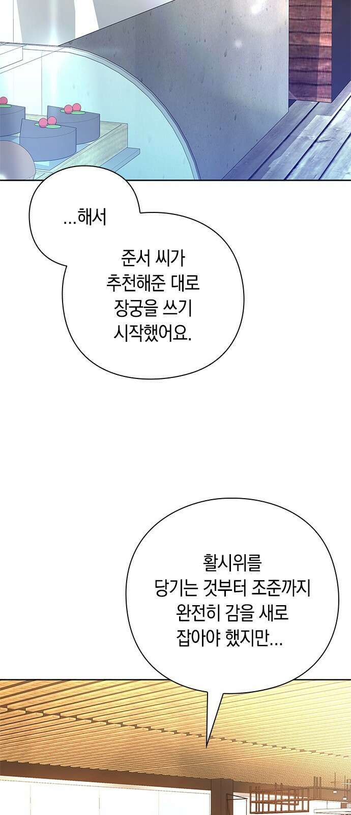 웨폰 크리에이터 30화 63