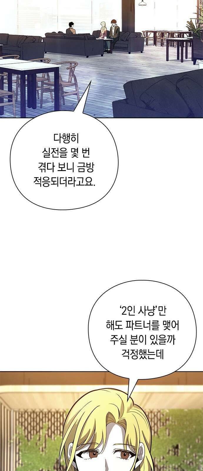 웨폰 크리에이터 30화 64