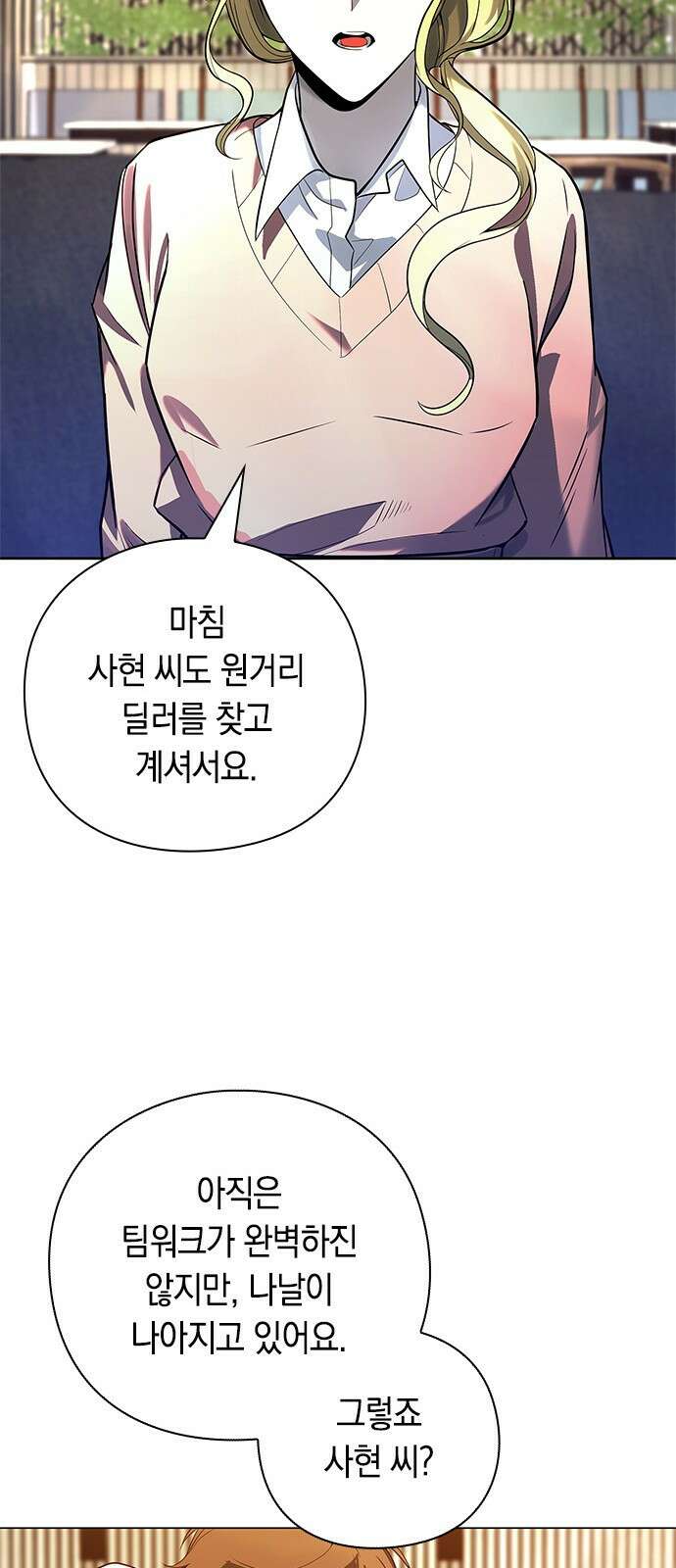 웨폰 크리에이터 30화 65