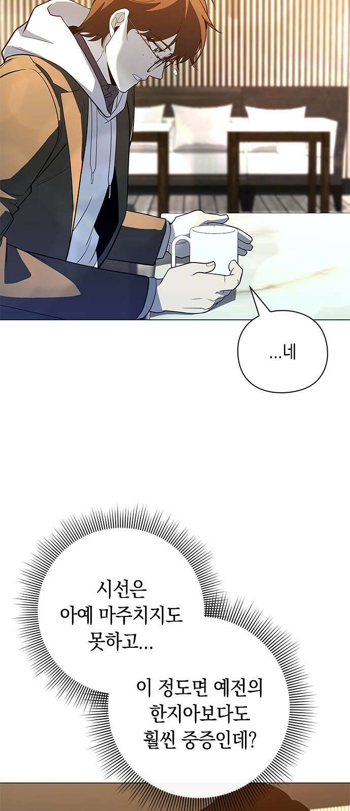 웨폰 크리에이터 30화 66