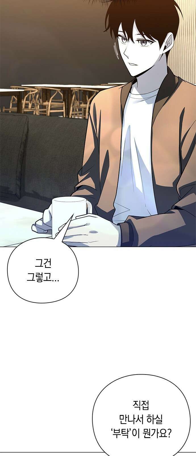 웨폰 크리에이터 30화 67