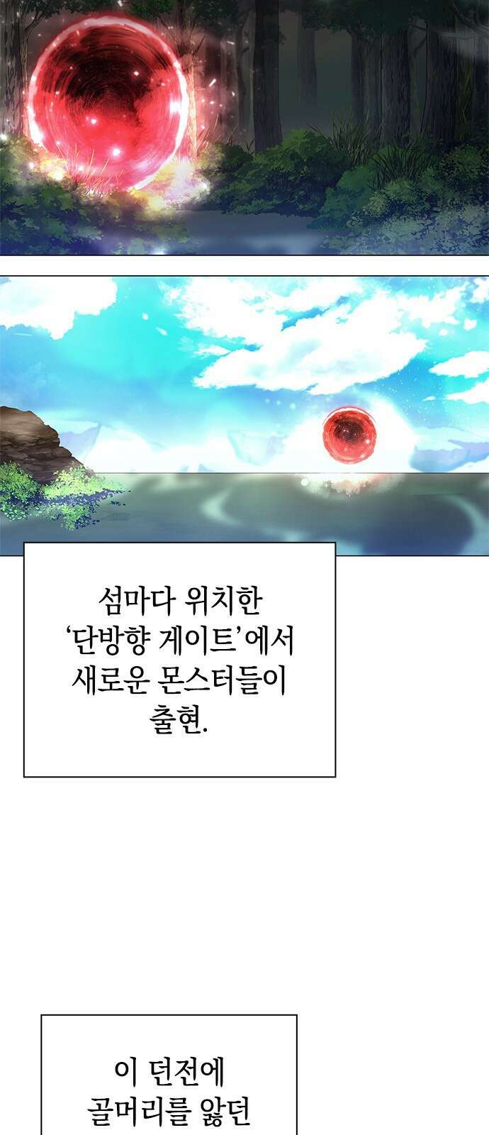 웨폰 크리에이터 30화 74