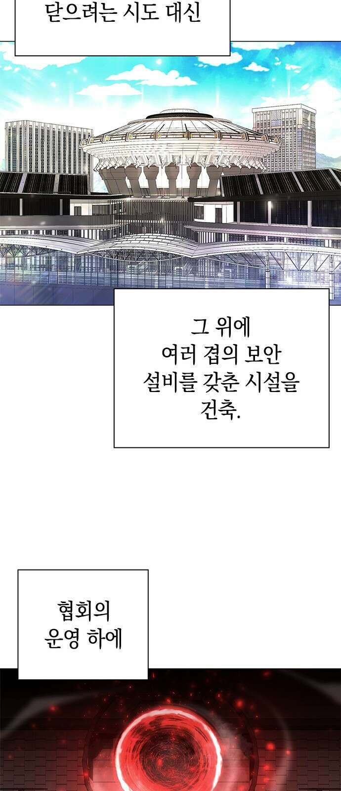 웨폰 크리에이터 30화 76