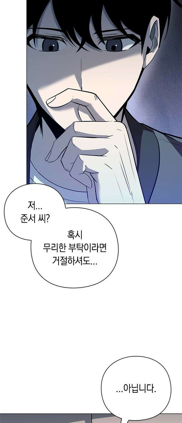 웨폰 크리에이터 30화 84