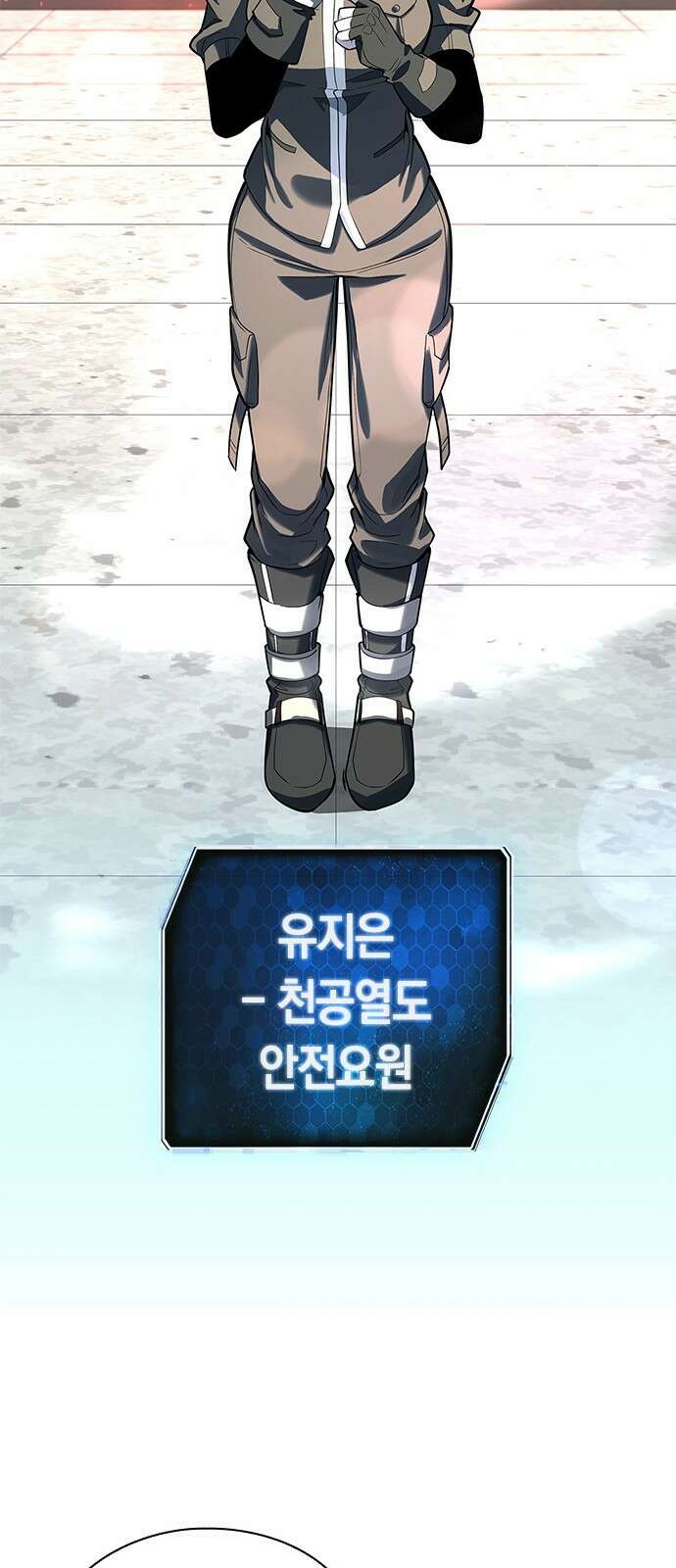 웨폰 크리에이터 30화 89