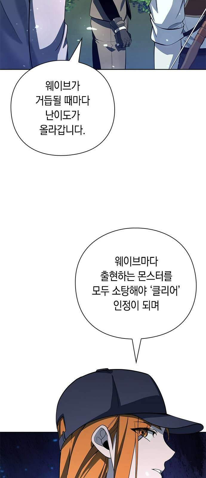 웨폰 크리에이터 30화 103